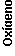 Cuadro de texto: Oxgeno